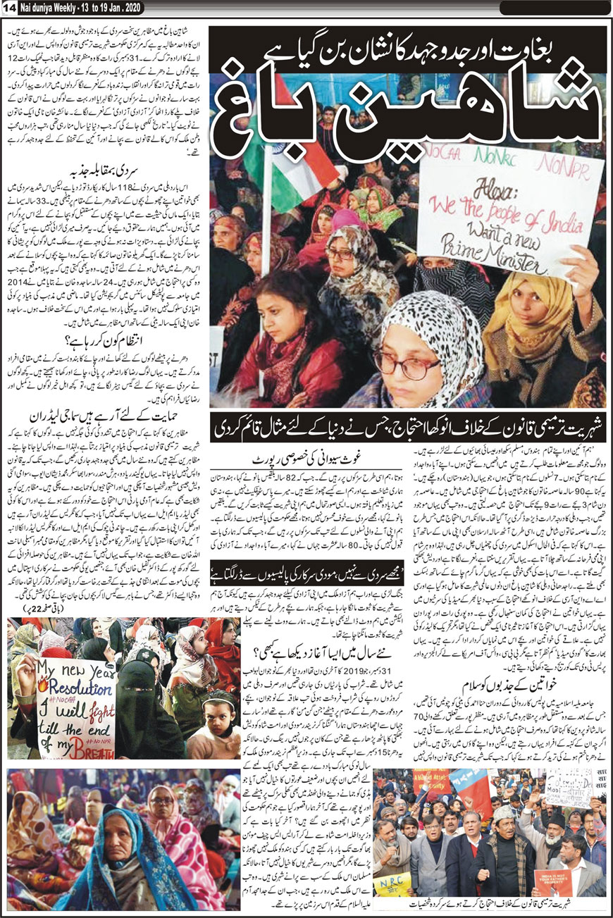 Urdu Nai Duniya Akhbar