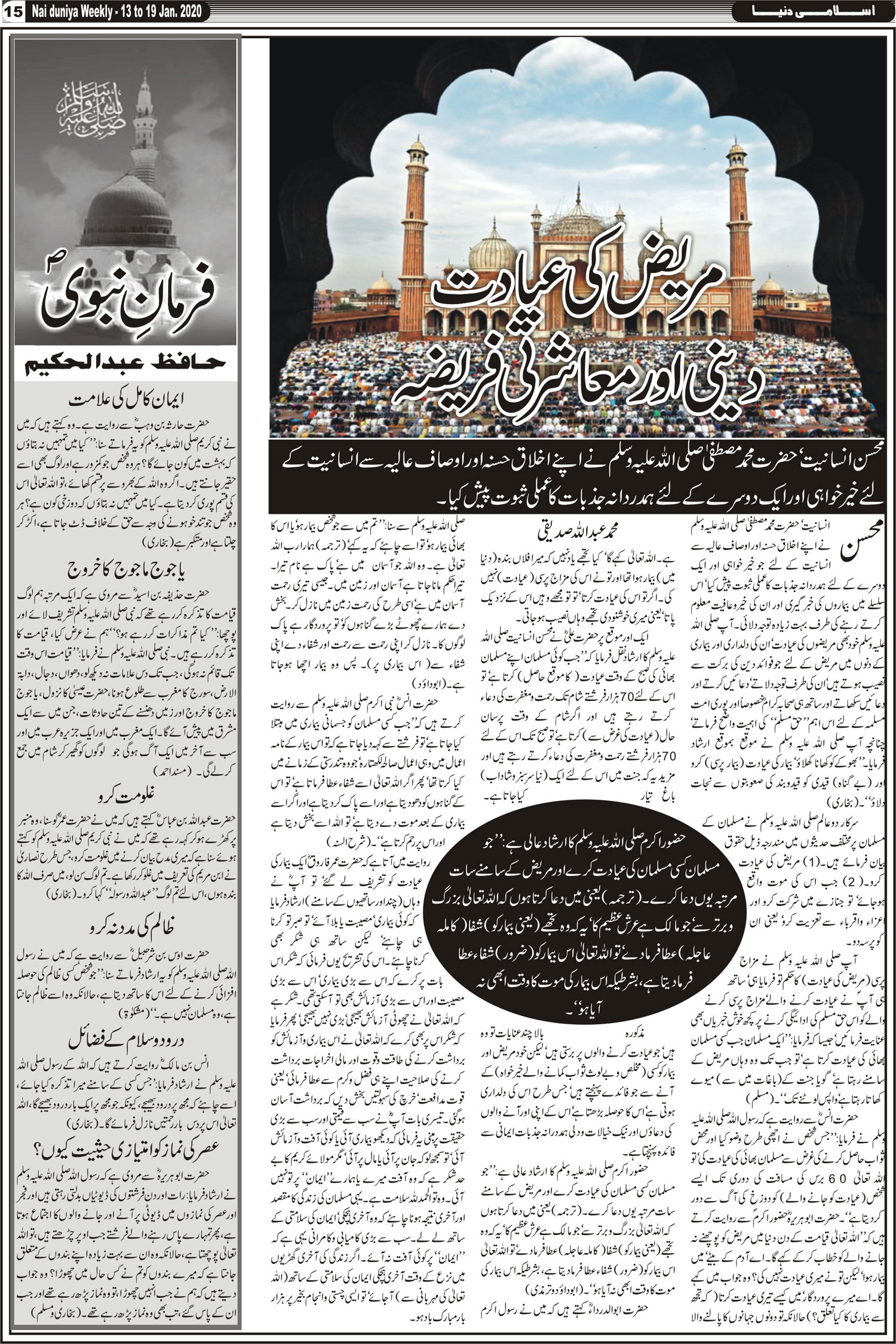 Nai Duniya News