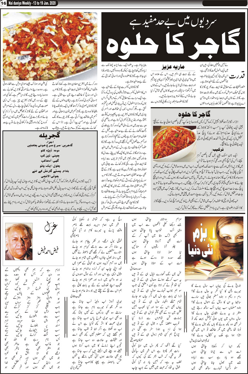 Urdu Khabar