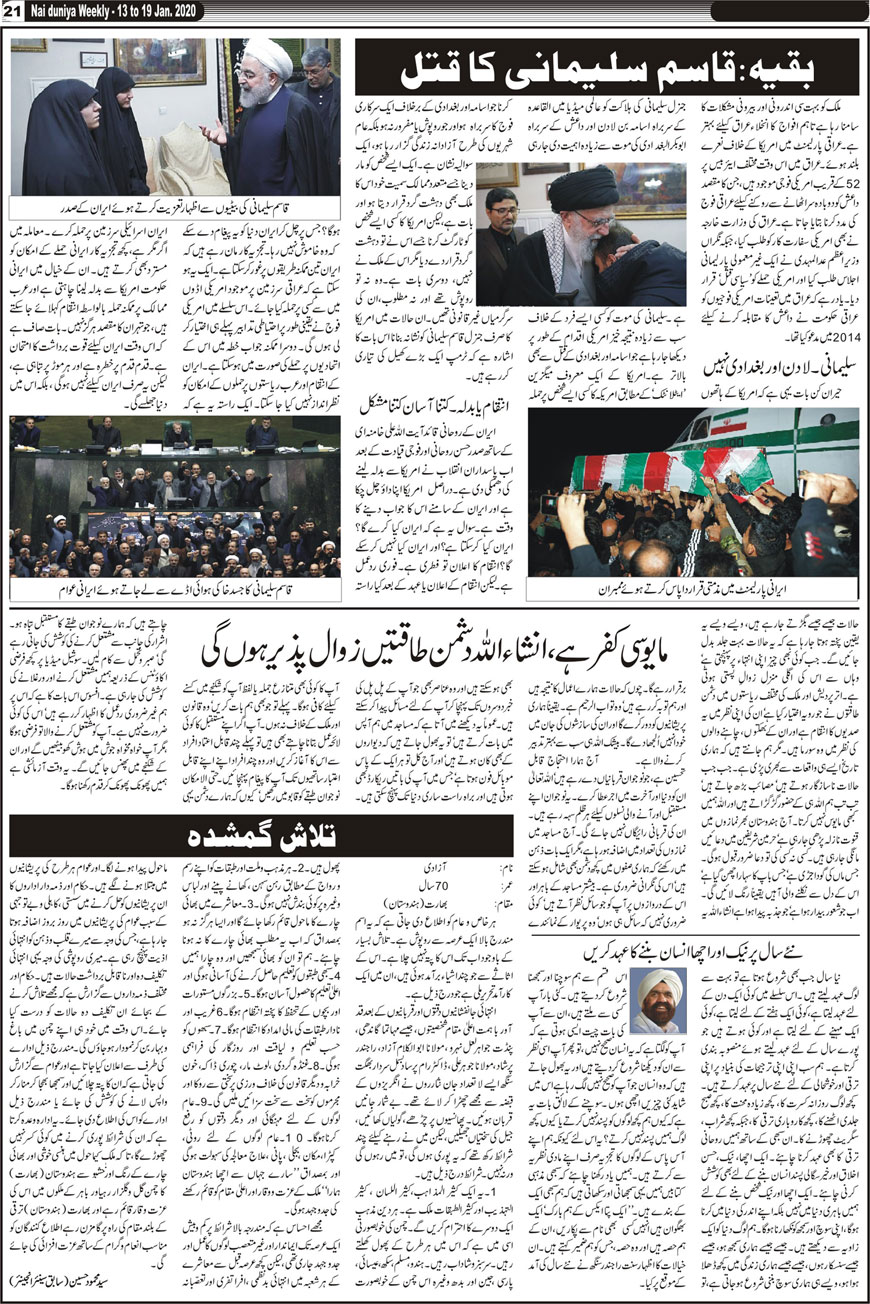 Urdu Weekly