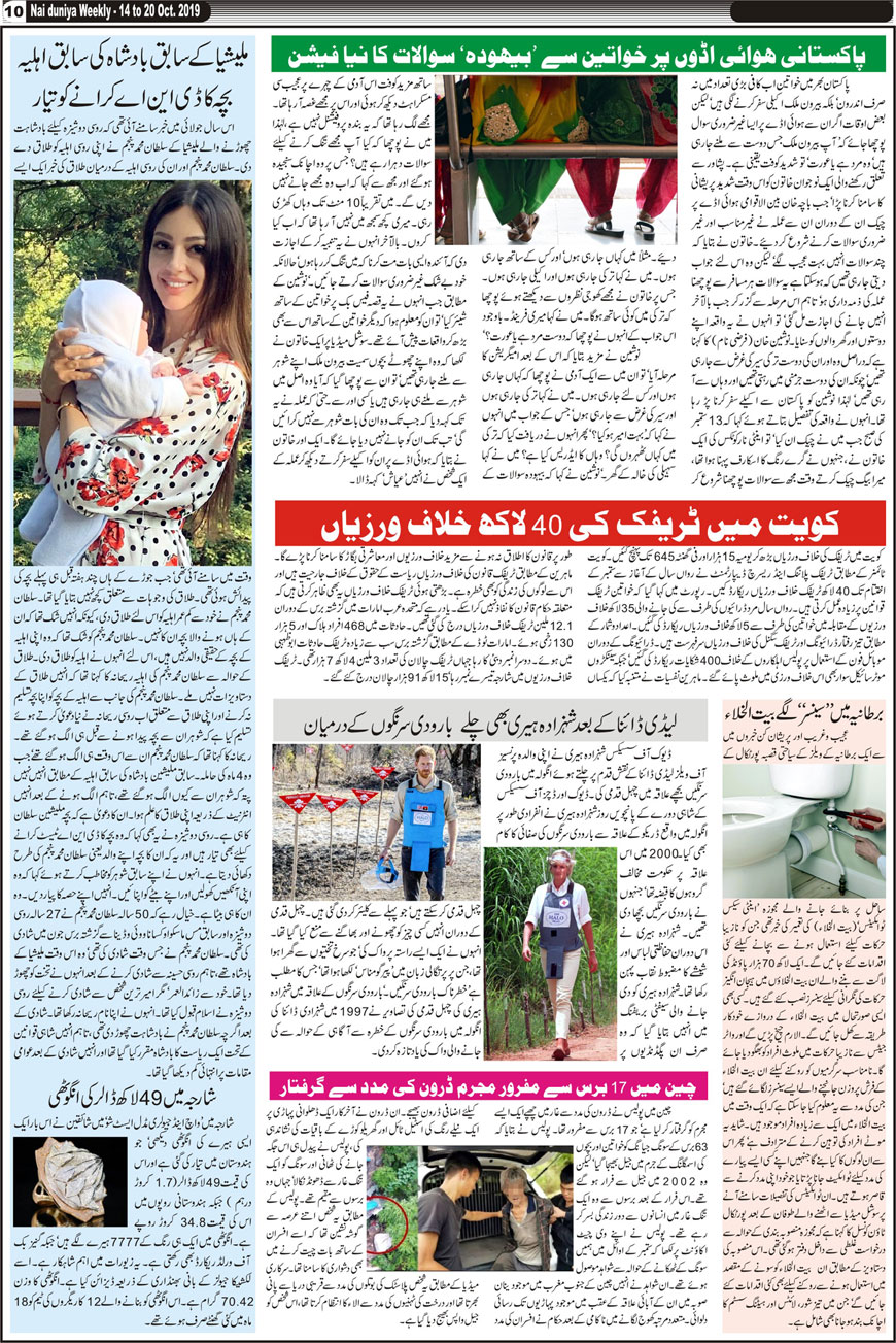 Urdu News