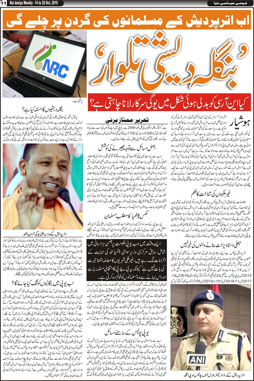 Khabar Urdu