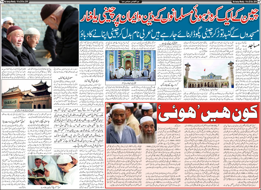 Nai Duniya Urdu Akhbar