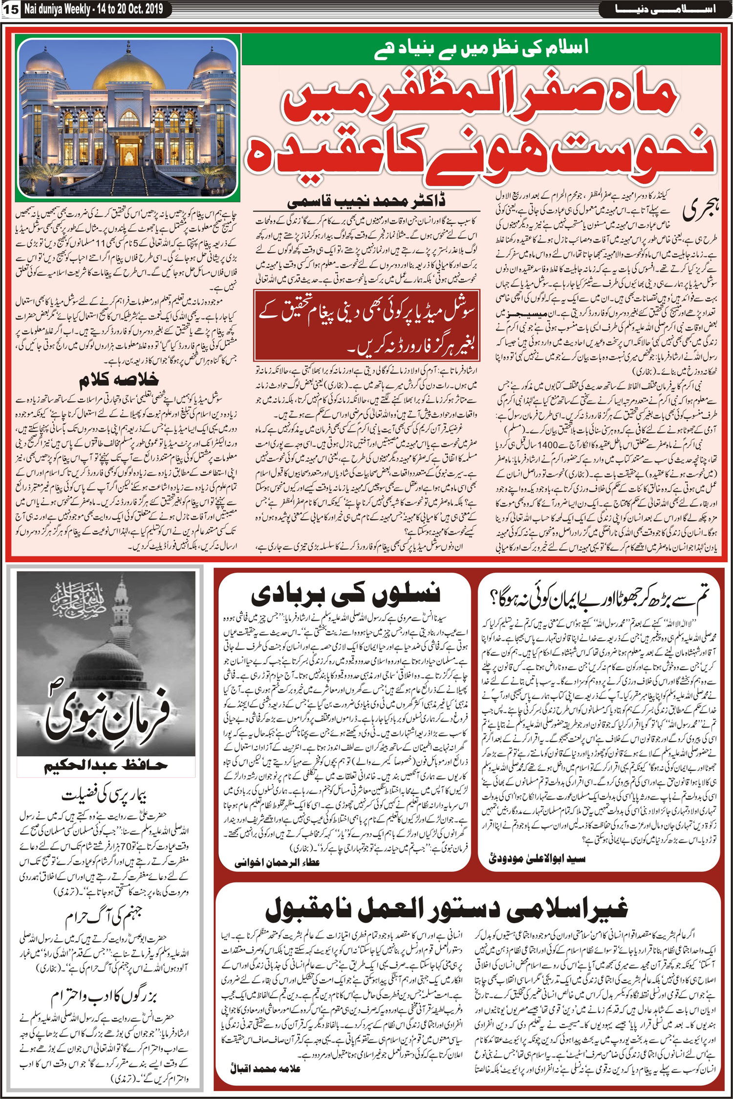 Nai Duniya News