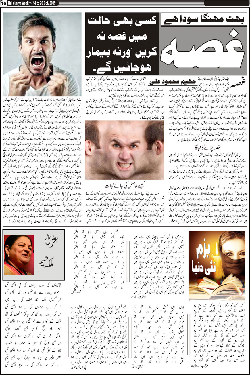 Urdu Khabar