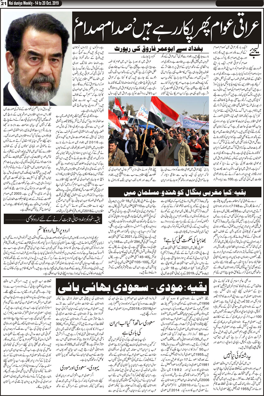 Urdu Weekly