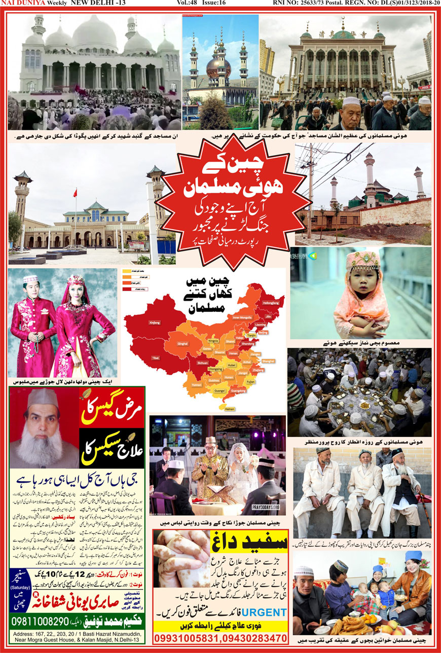 Urdu Akhbar