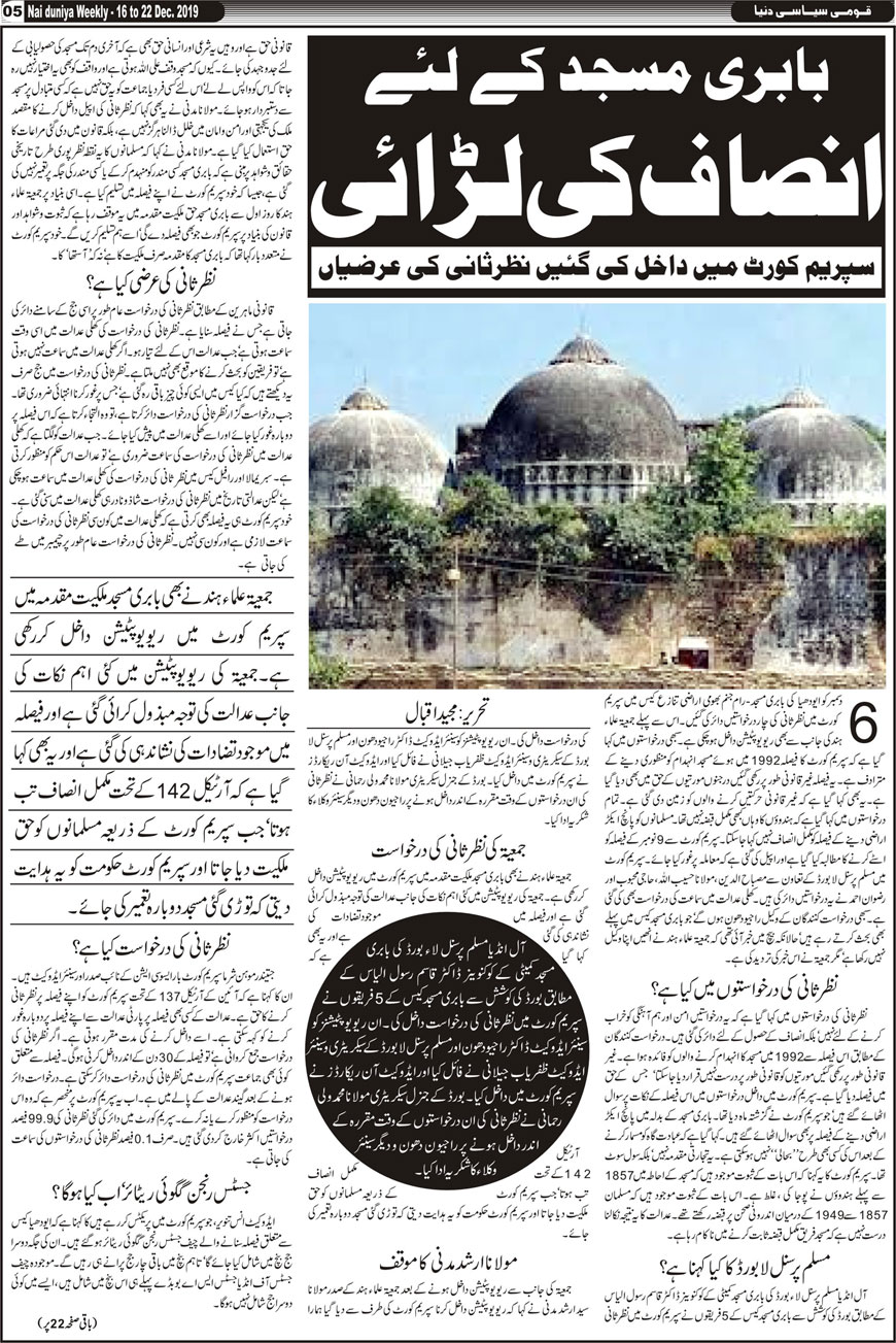 Urdu Newspaper