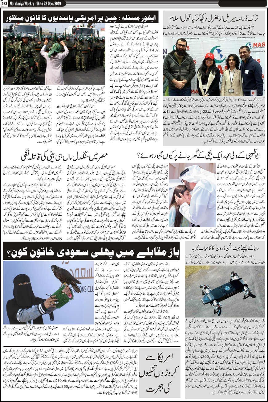 Urdu News