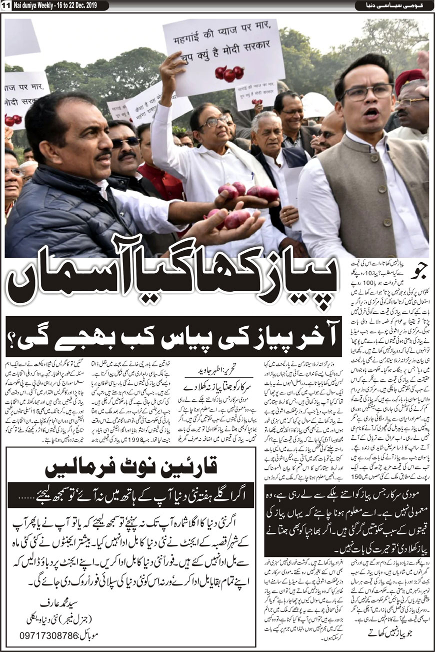 Khabar Urdu