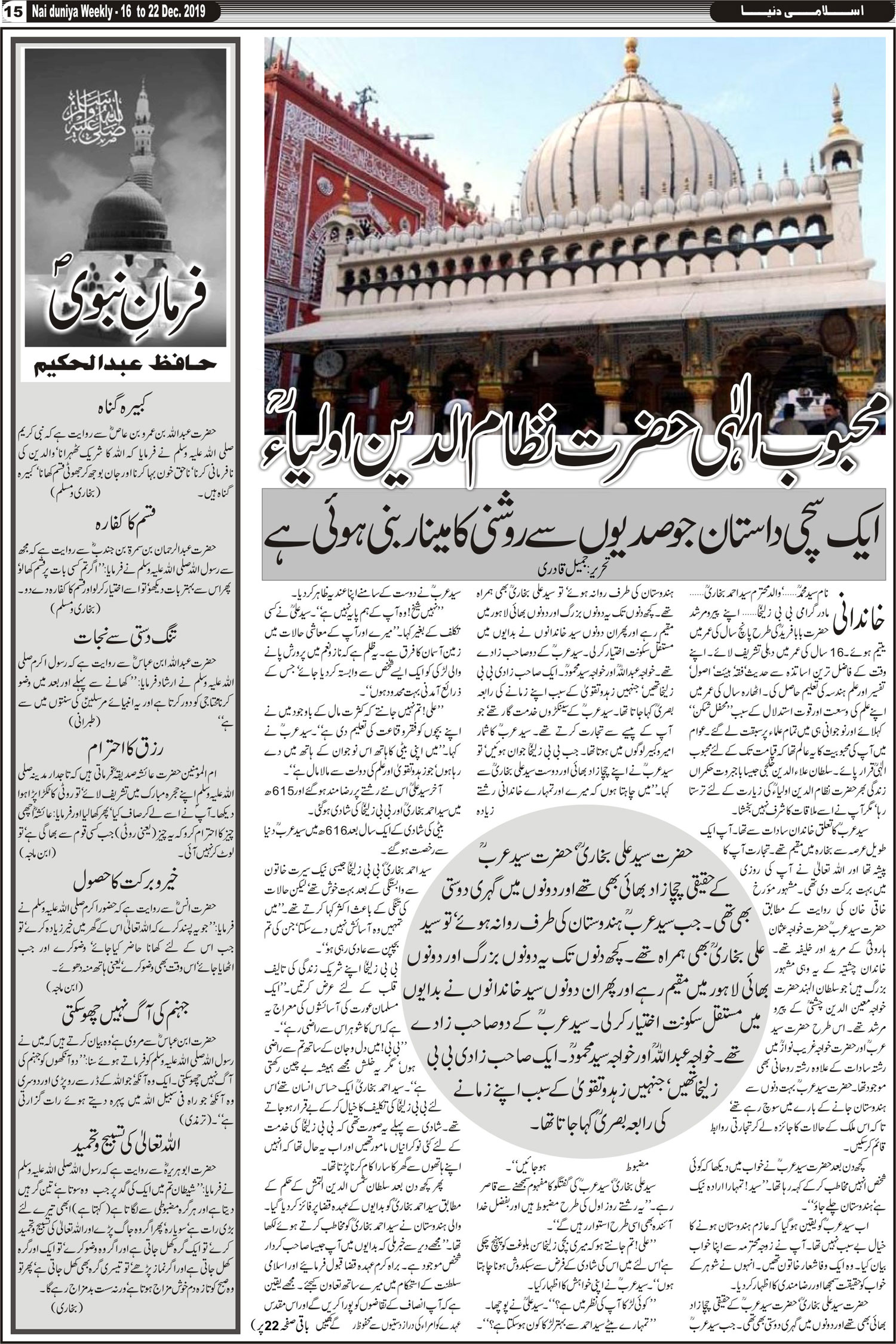 Nai Duniya News