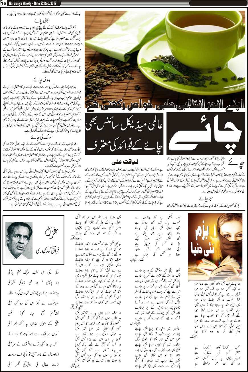 Urdu Khabar