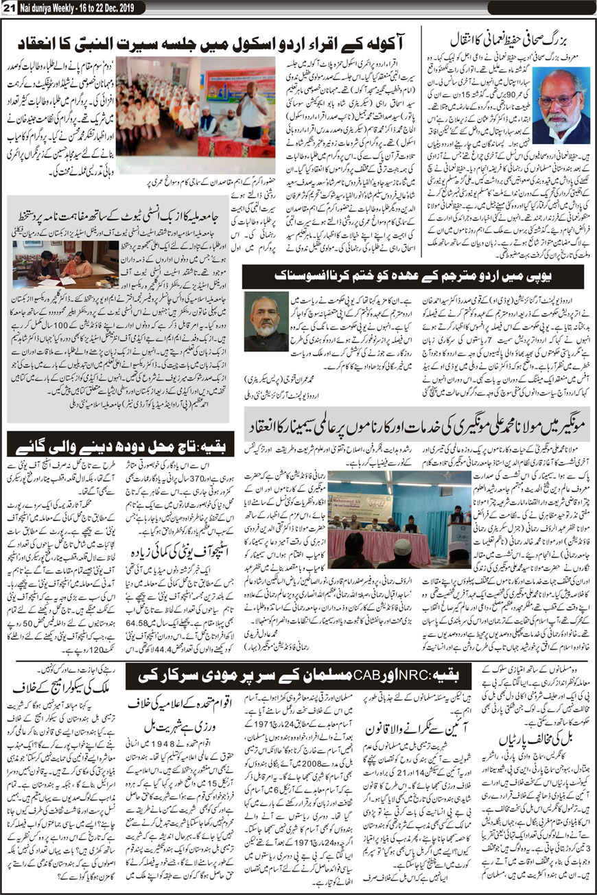 Urdu Weekly