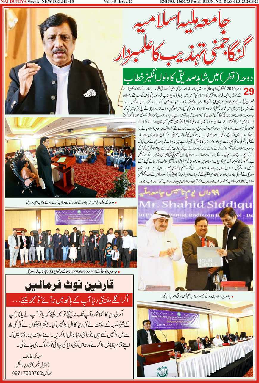 Urdu Akhbar