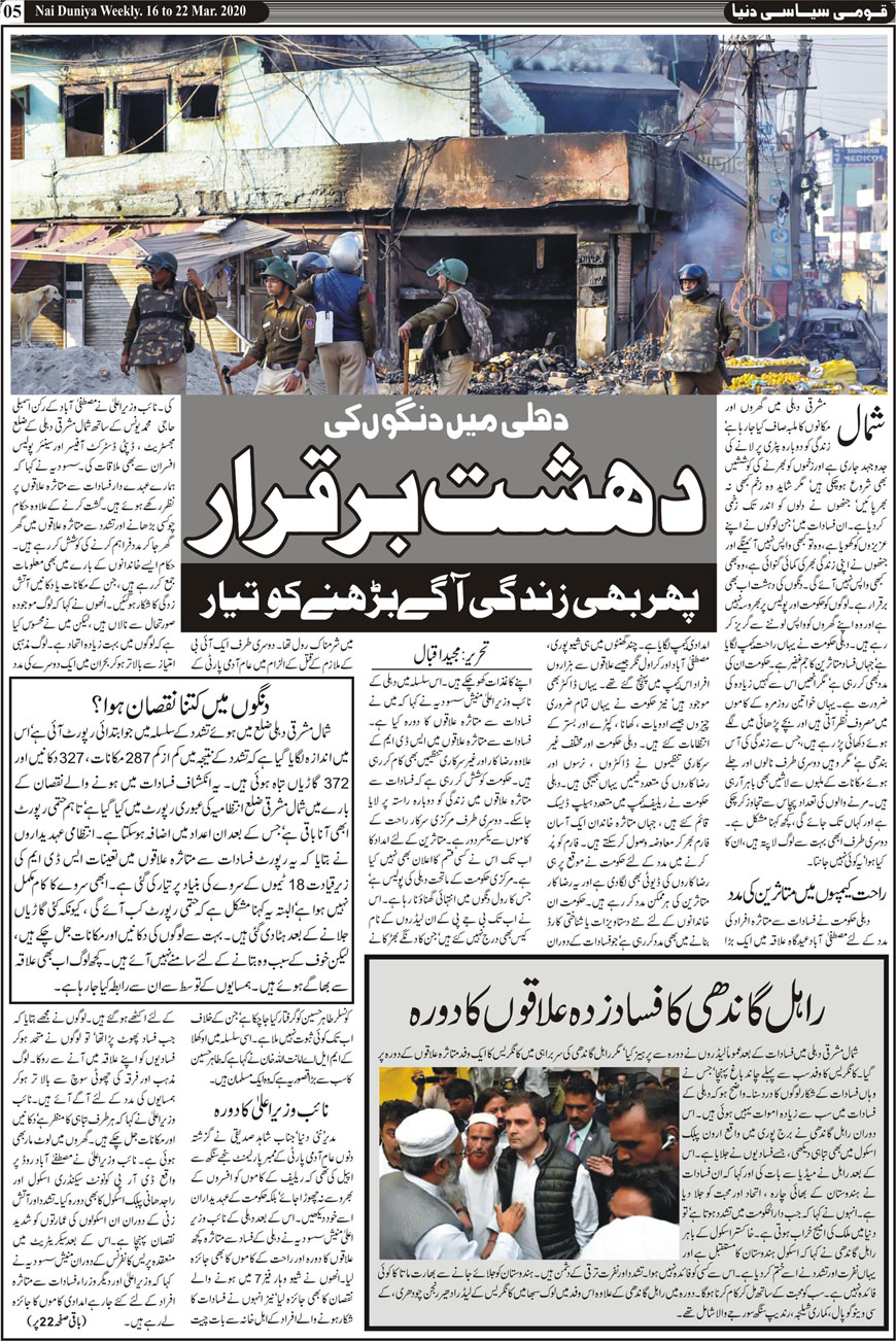 Urdu Newspaper