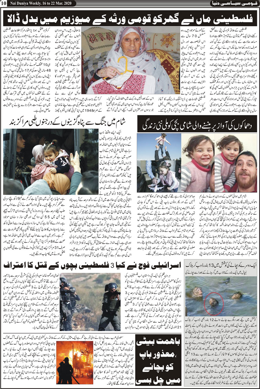 Urdu News