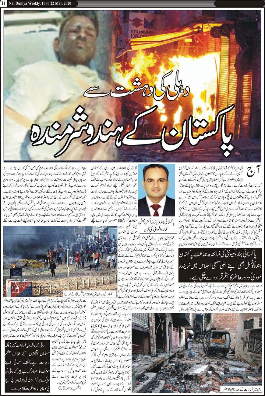 Khabar Urdu