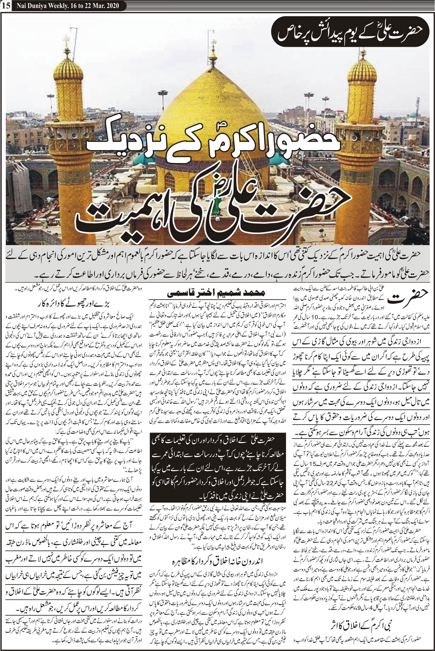 Nai Duniya News