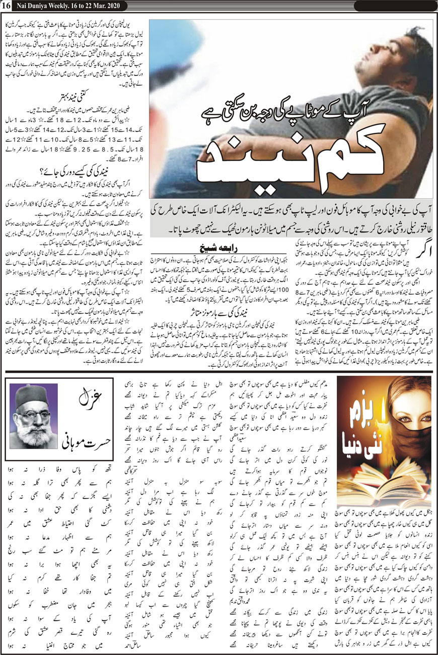 Urdu Khabar