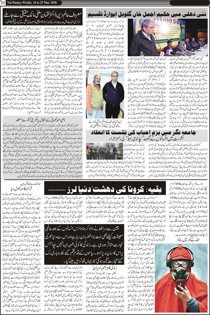 Urdu Weekly