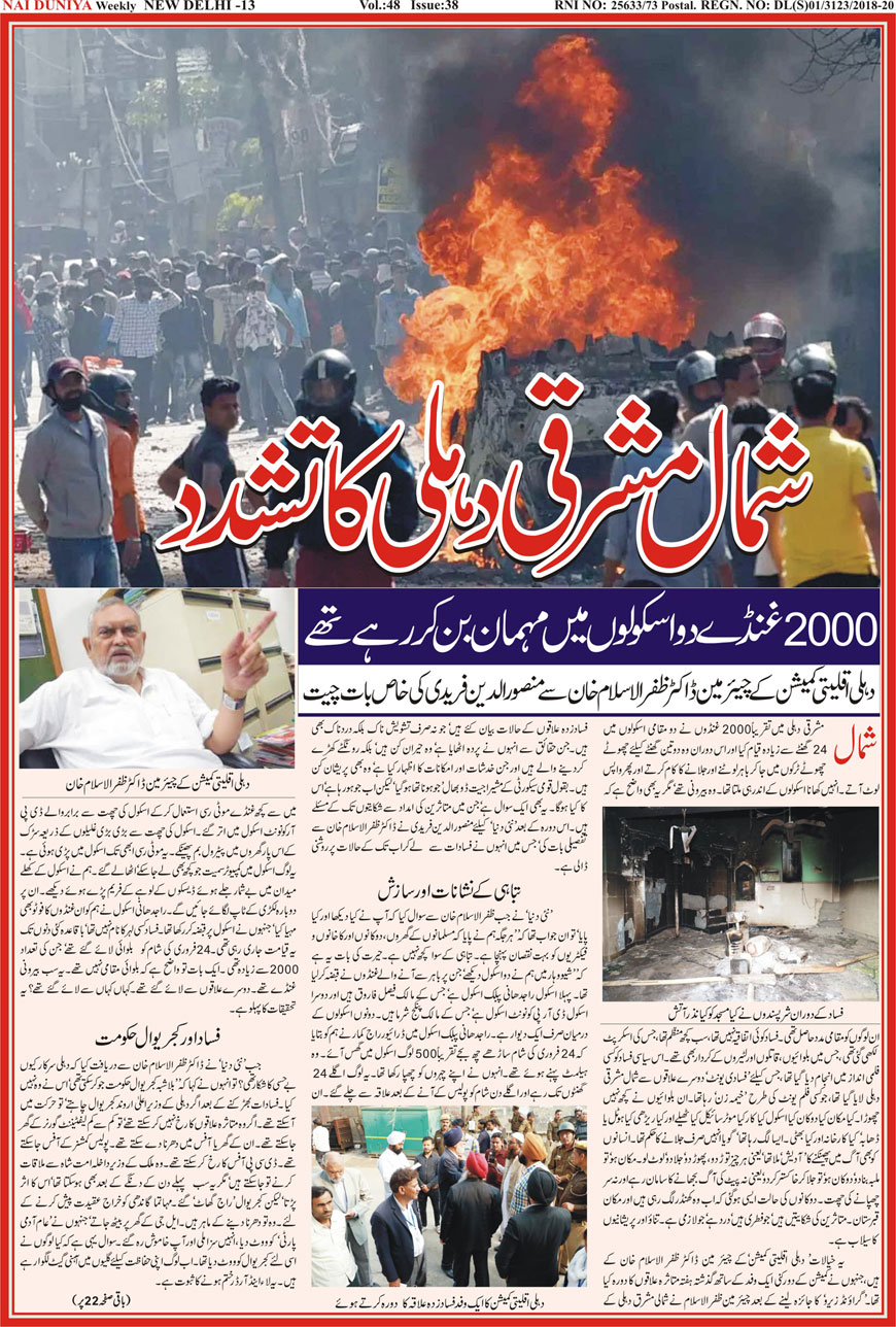 Urdu Akhbar