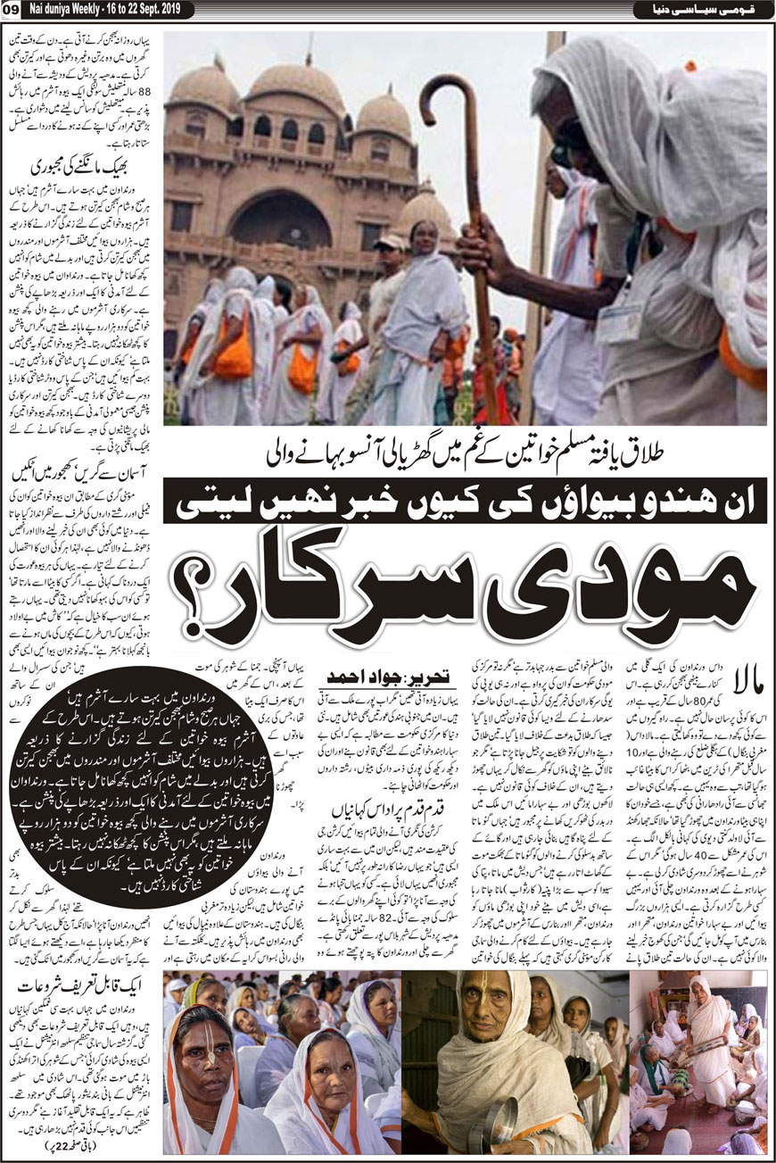 Urdu Nai Duniya Khabar