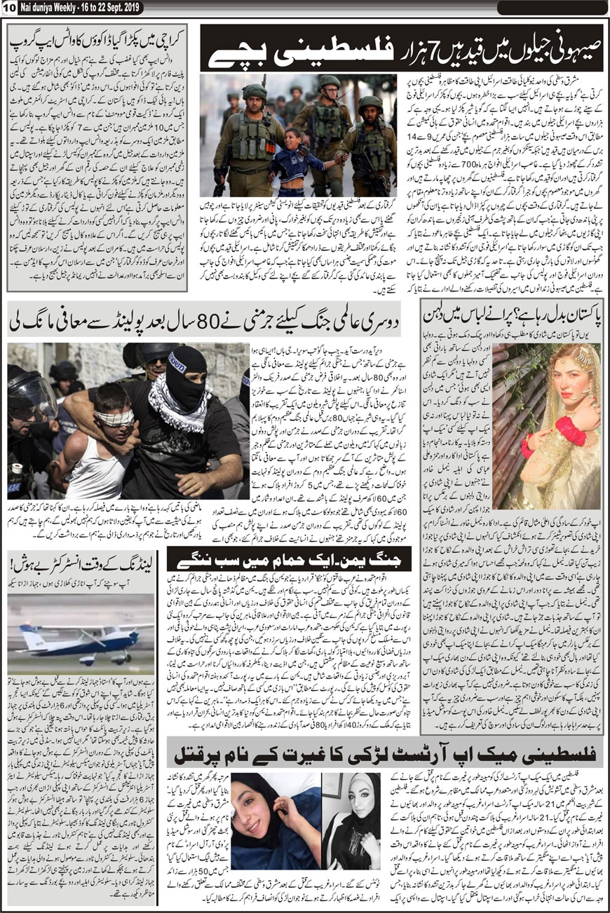 Urdu News