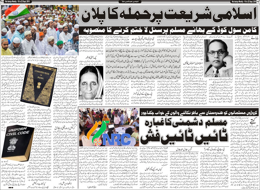 Nai Duniya Urdu Akhbar