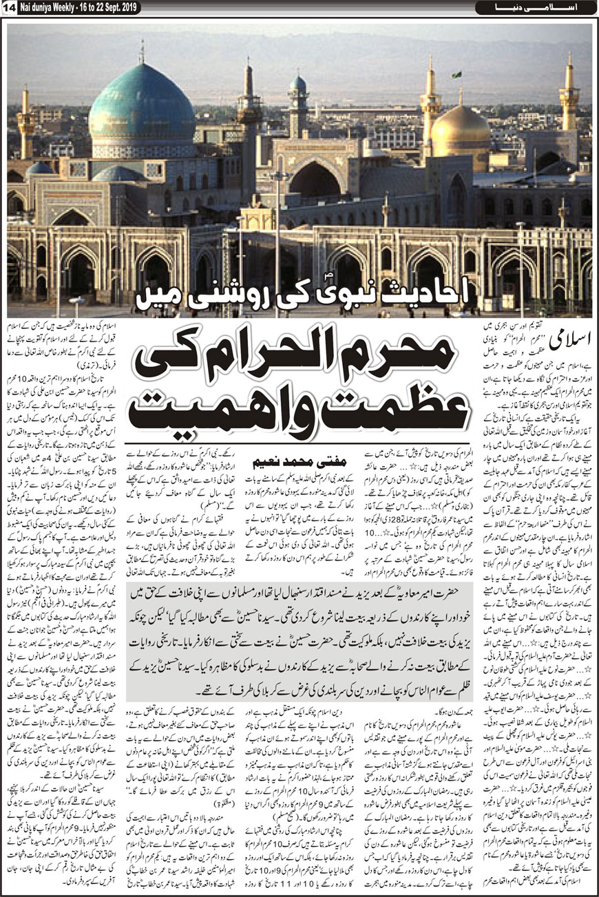 Urdu Nai Duniya Akhbar