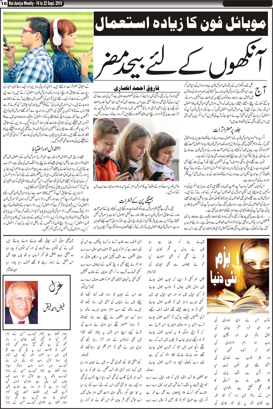 Urdu Khabar