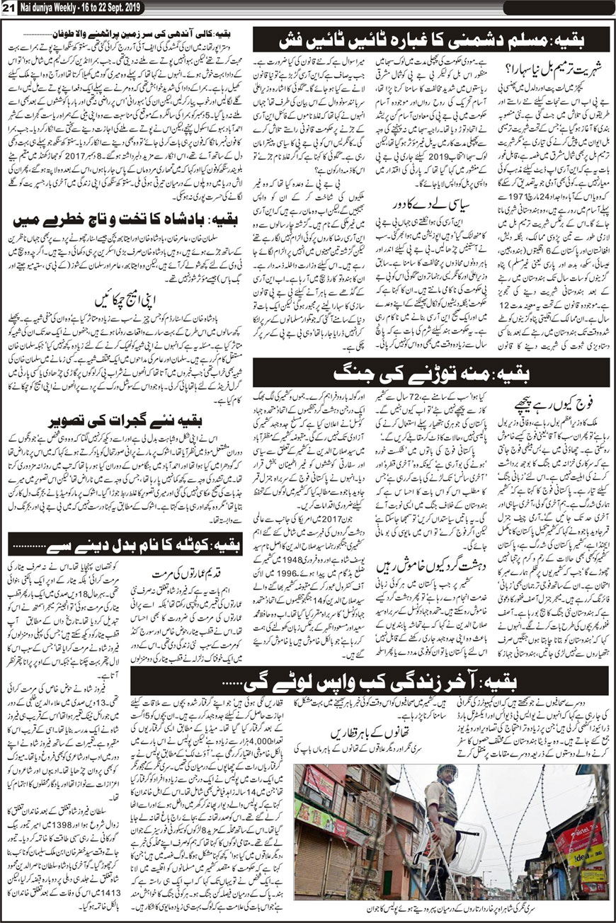 Urdu Weekly