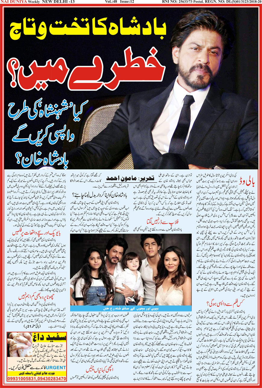 Urdu Akhbar