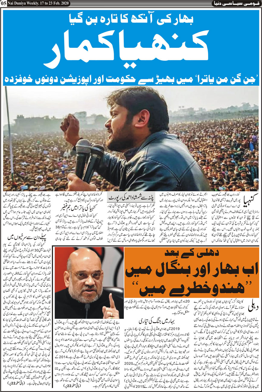 Urdu Newspaper