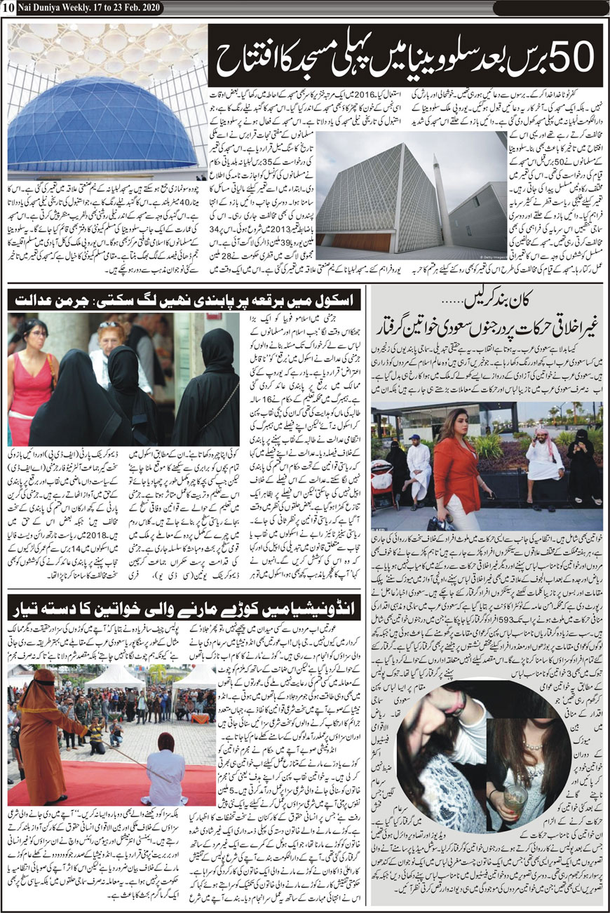 Urdu News