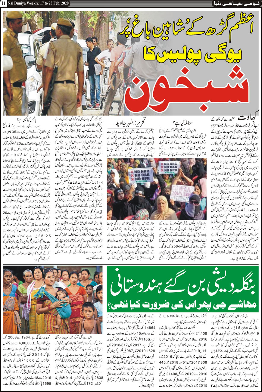 Khabar Urdu