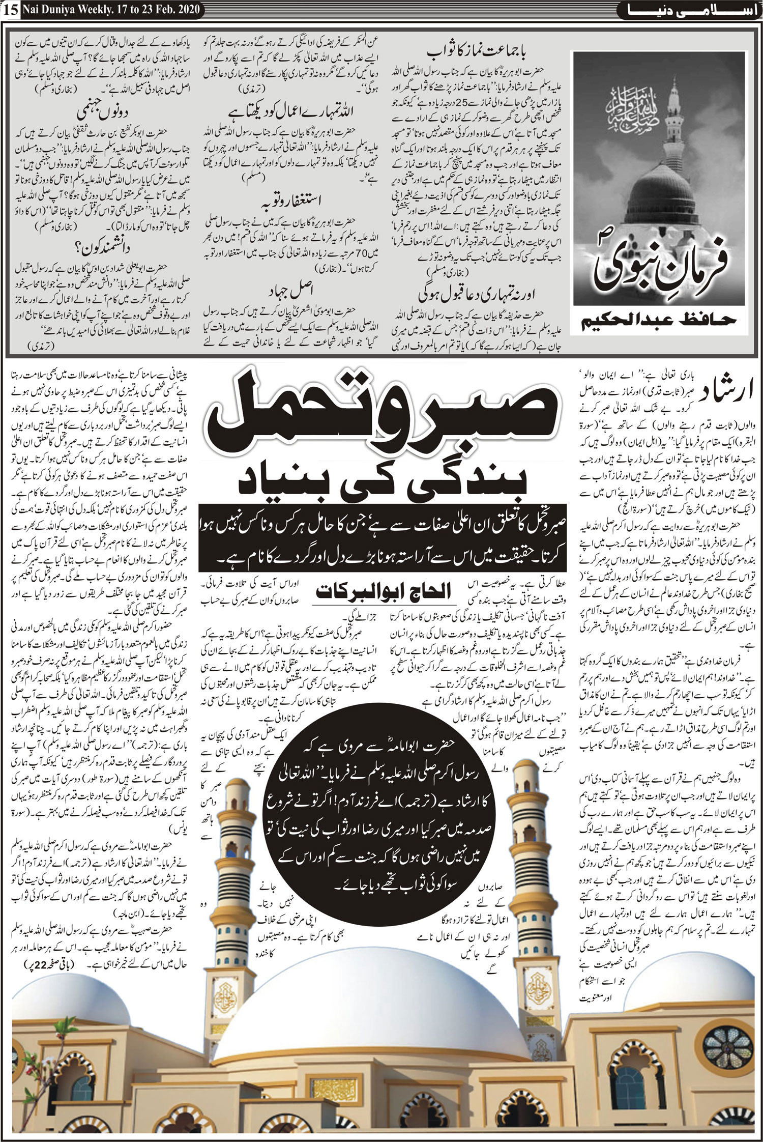 Nai Duniya News