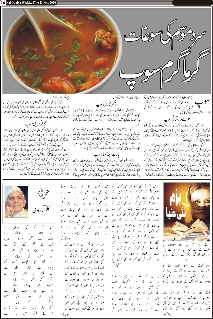 Urdu Khabar