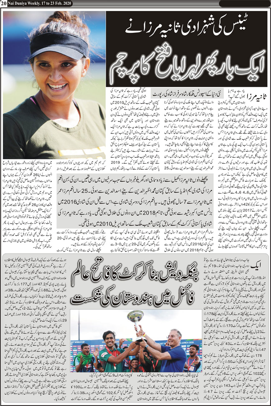 Urdu Weekly Nai Duniya