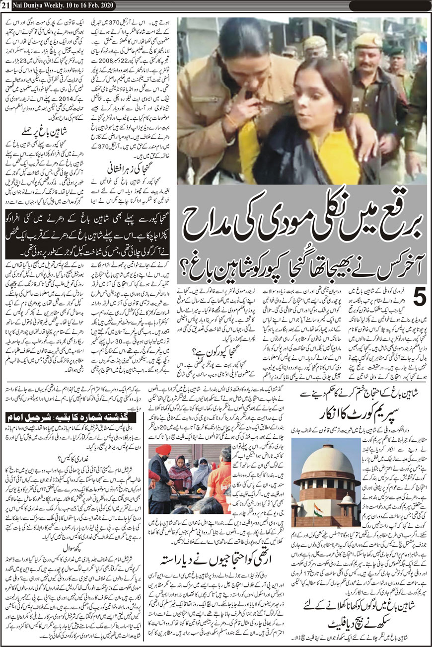 Urdu Weekly