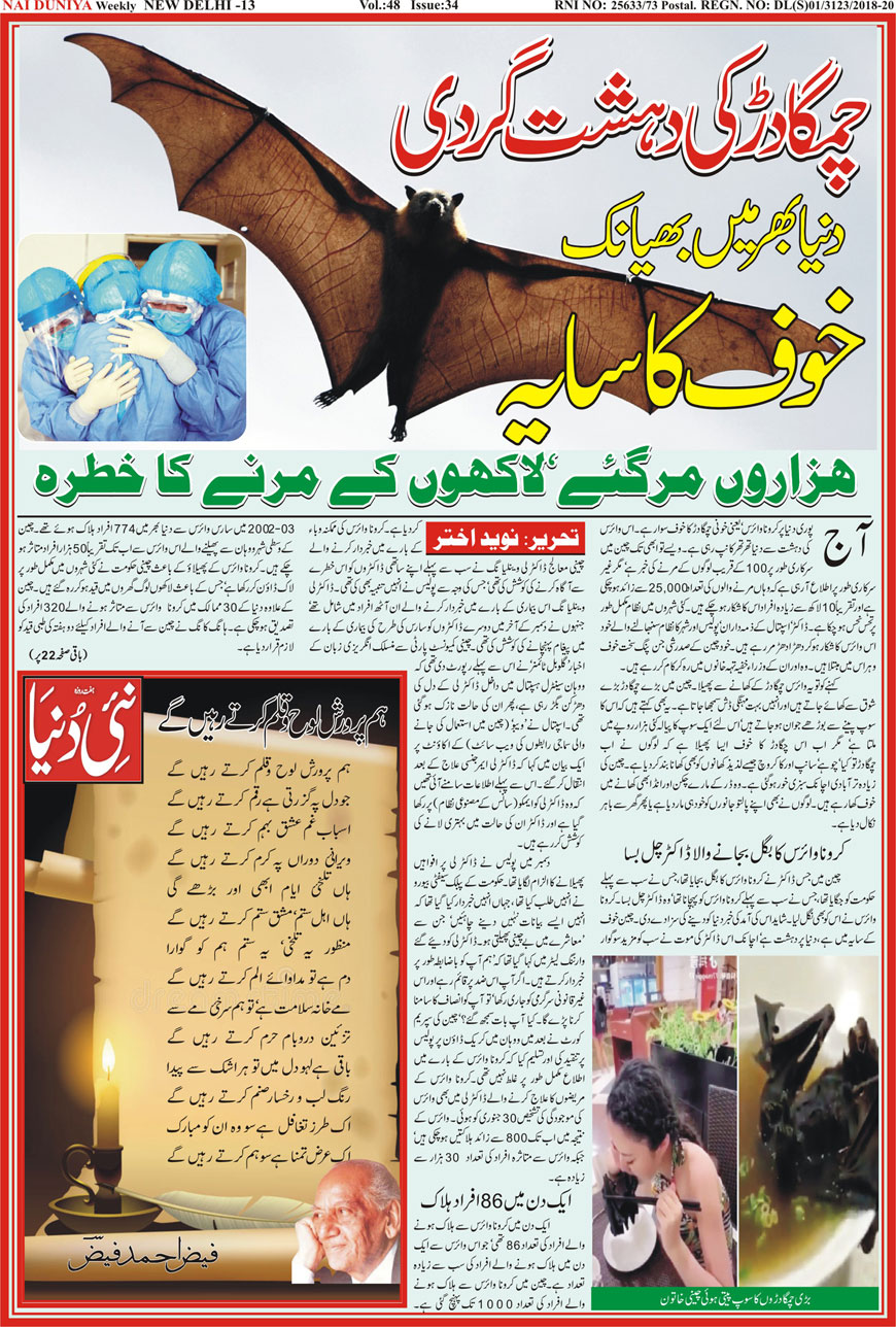 Urdu Akhbar