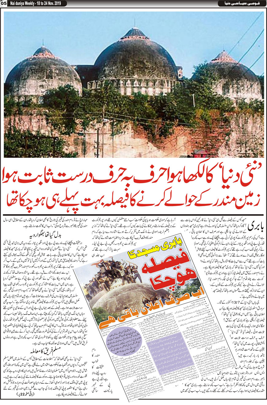 Urdu Newspaper