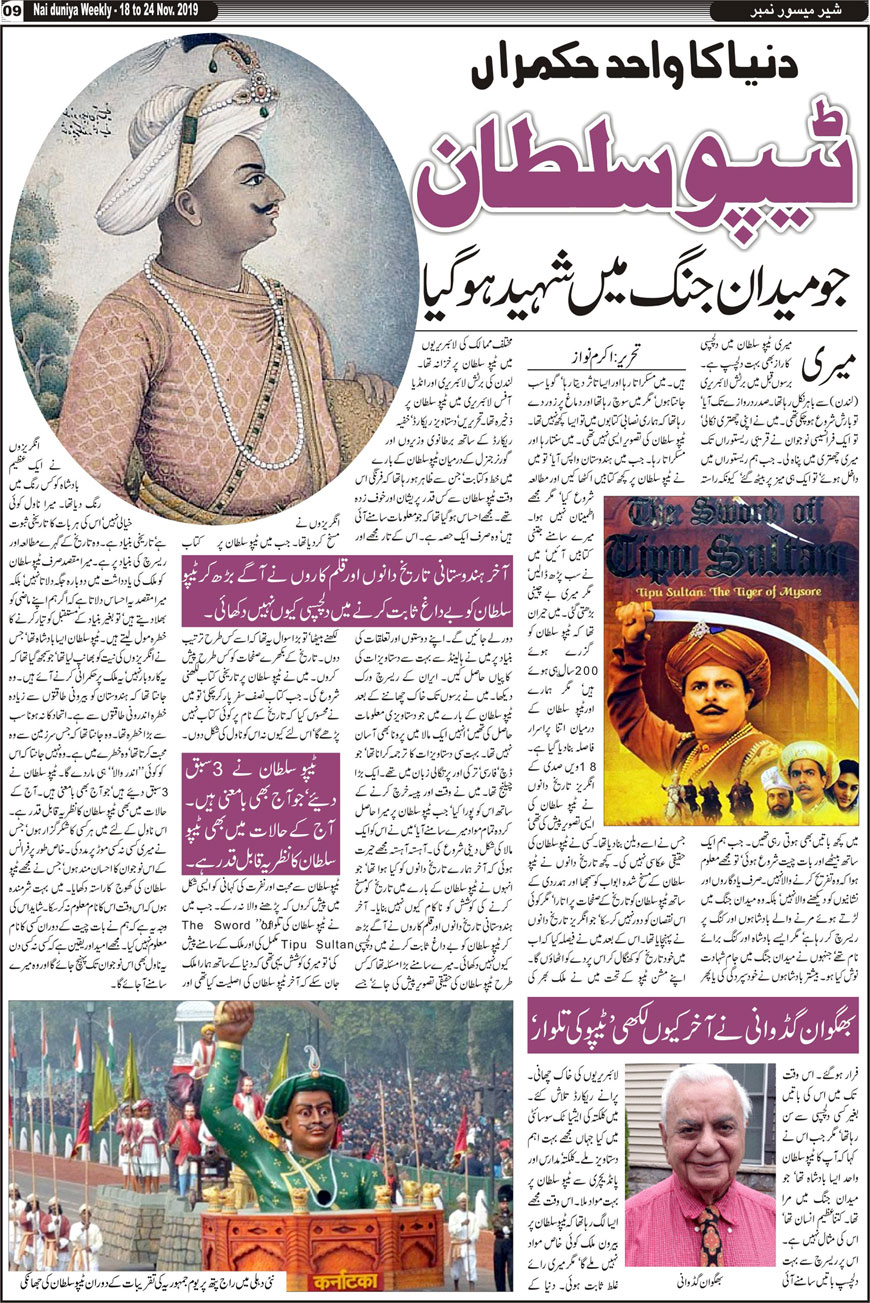 Urdu Nai Duniya Khabar