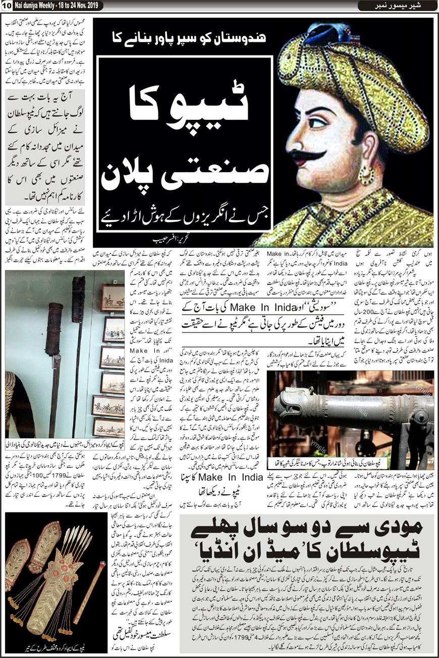 Urdu News