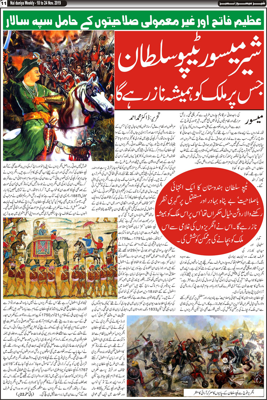 Khabar Urdu