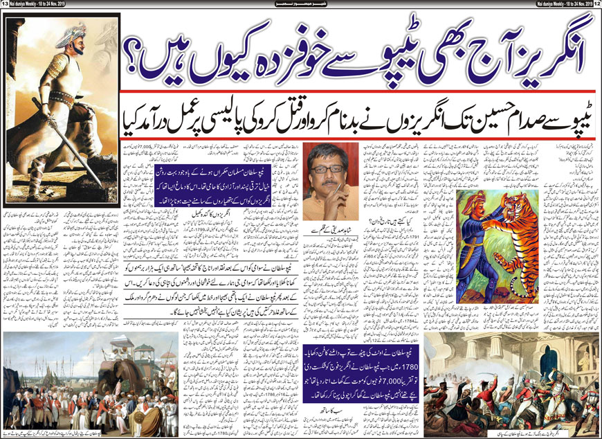 Nai Duniya Urdu Akhbar