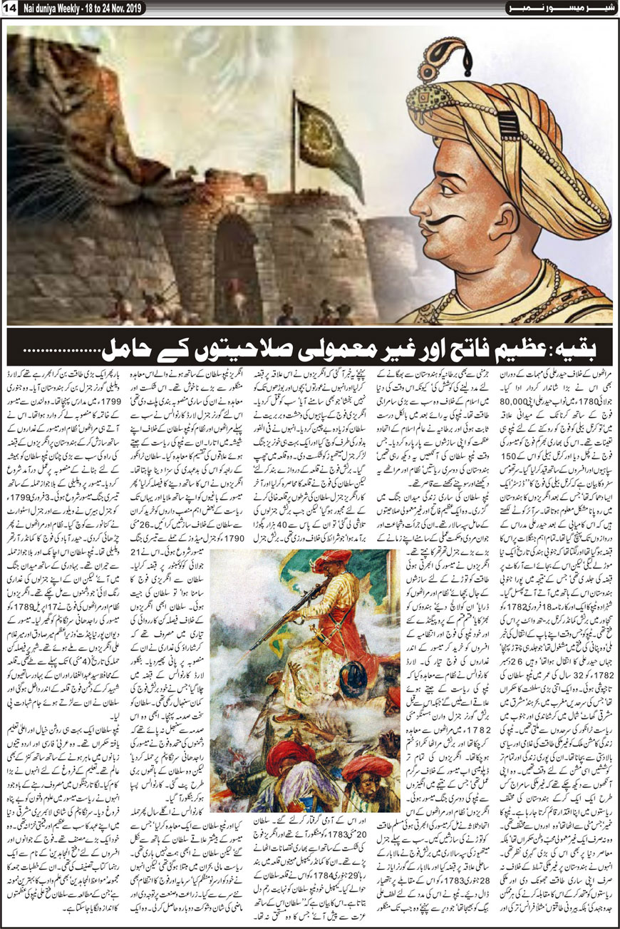 Urdu Nai Duniya Akhbar