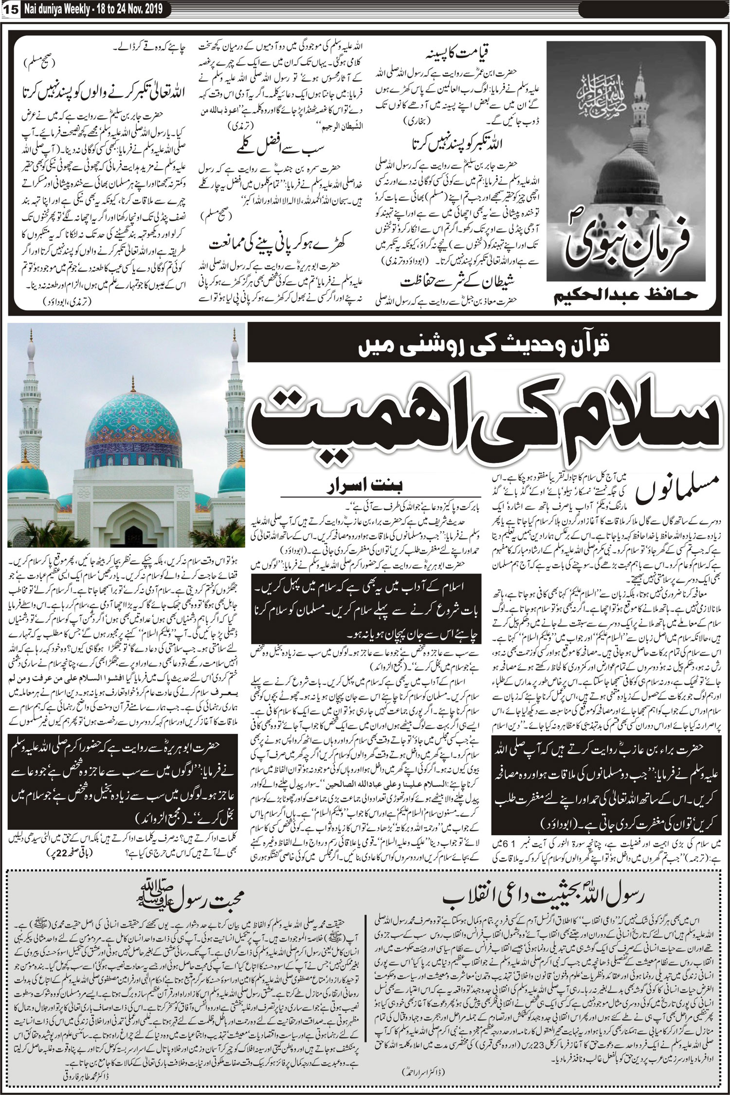 Nai Duniya News