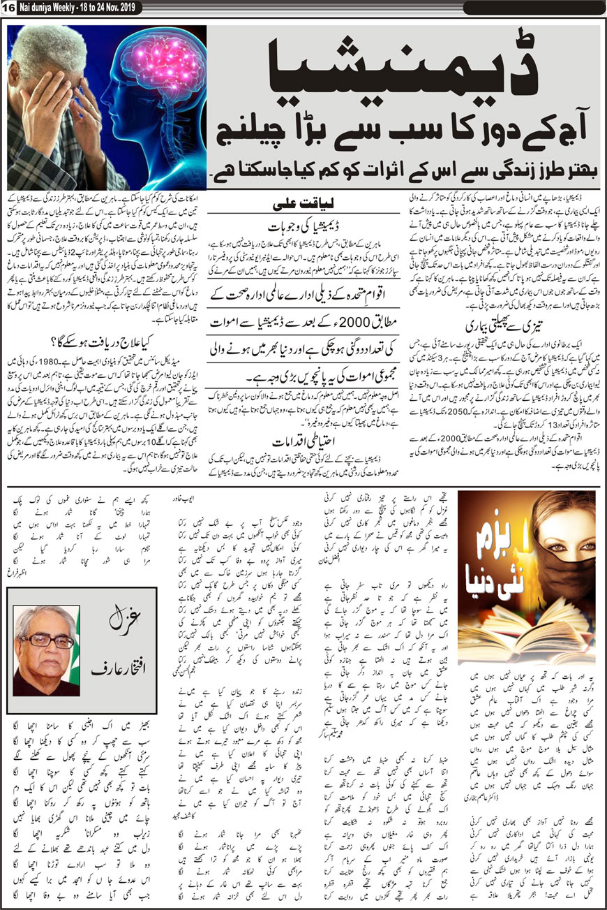 Urdu Khabar