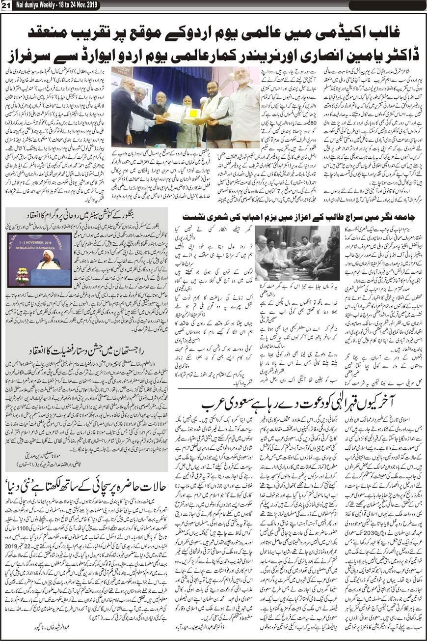 Urdu Weekly