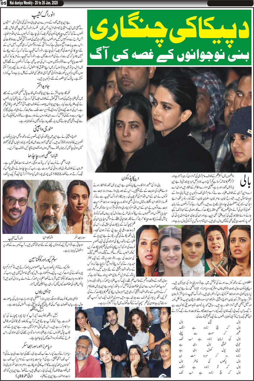 Urdu Newspaper